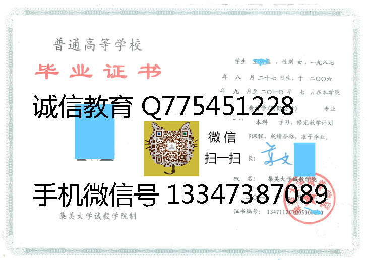 集美大学诚毅学院样本 拷贝.jpg