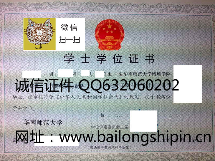 华南师范大学增城学院2009学位 拷贝.jpg