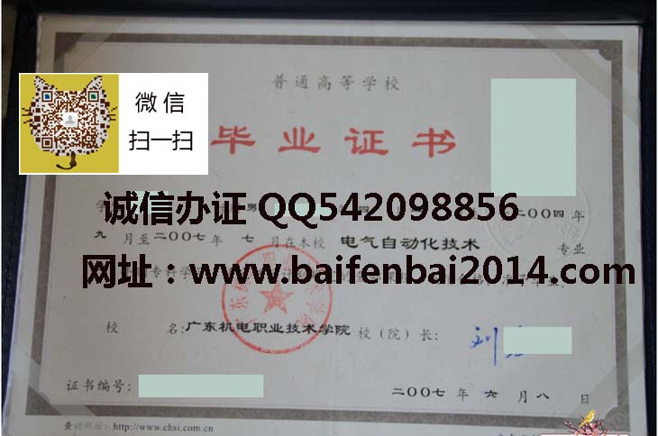 广东机电职业技术学院2007 拷贝.jpg