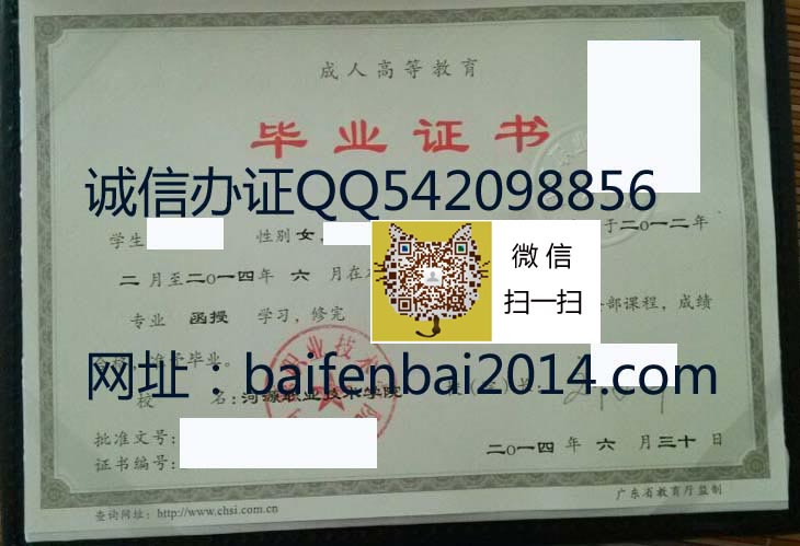 河源职业技术学院2014成人 拷贝.jpg