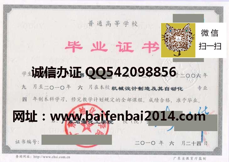 广东石油化工学院2010 拷贝.jpg