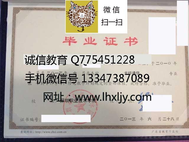 深圳职业技术学院 拷贝.jpg