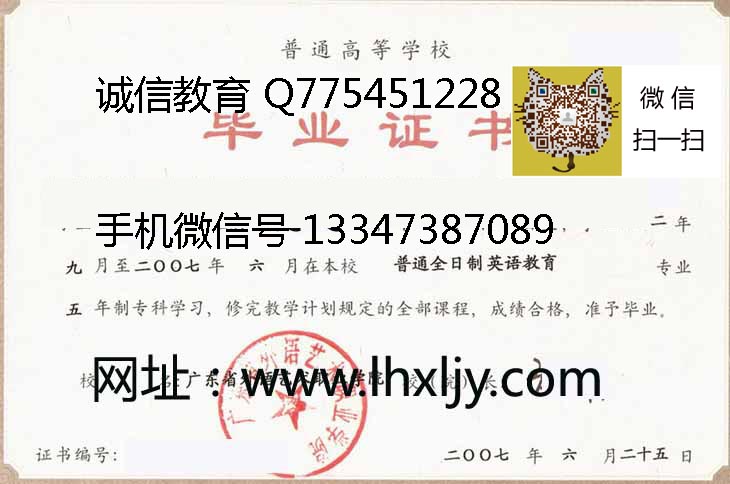 广东省外语艺术职业学院2007 拷贝.jpg