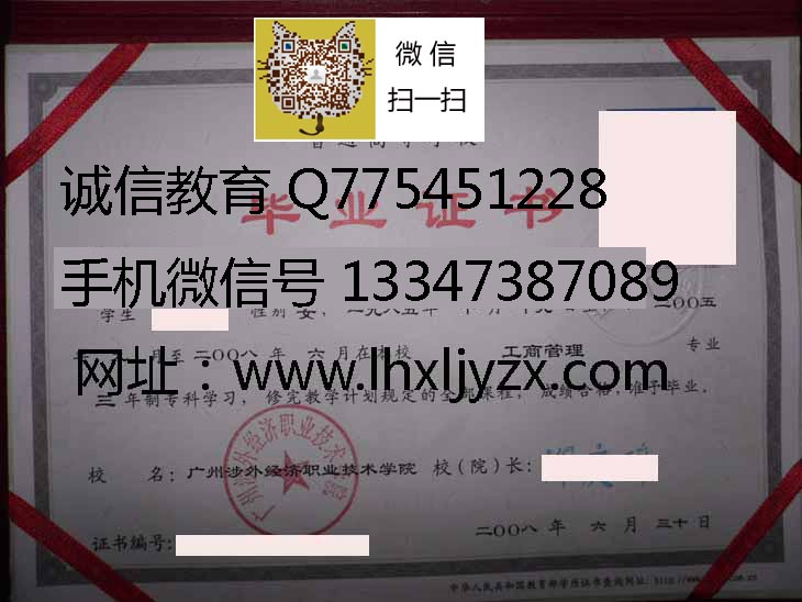 广州涉外经济职业技术学院 拷贝.jpg