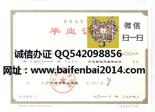 广东城市职业学院2011 拷贝.jpg