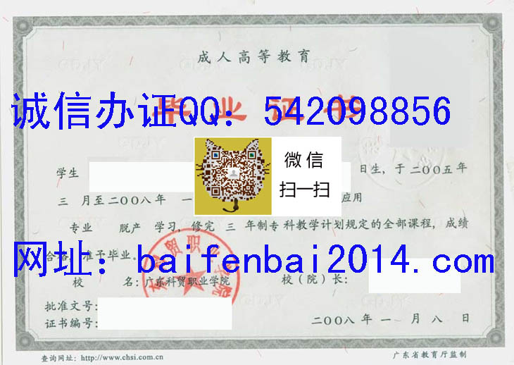 广东科贸职业学院2008 拷贝.jpg