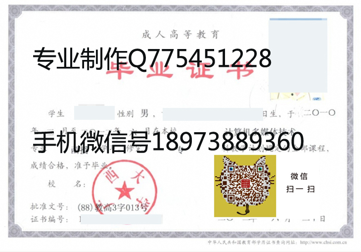 广西大学函授毕业证样本 拷贝.jpg