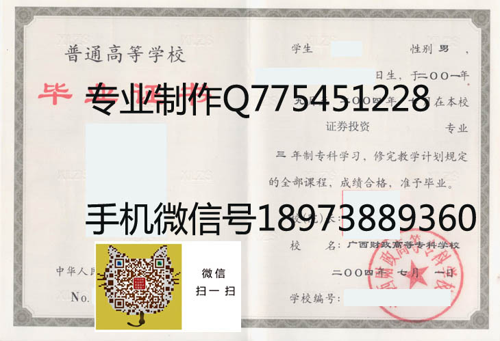 广西财政高等专科学校 拷贝.jpg 广西财政高等专科学校 拷贝.jpg