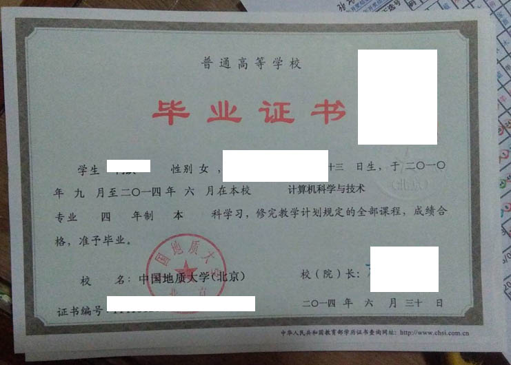 中国地质大学北京2014.jpg 中国地质大学北京2014.jpg