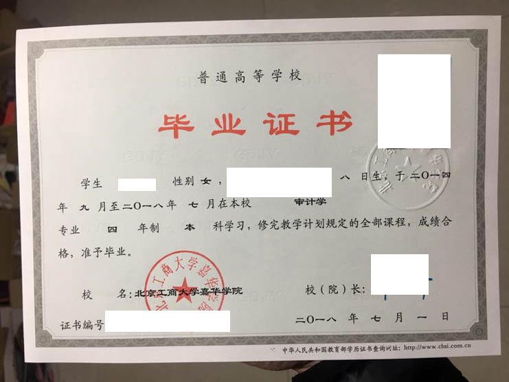 北京工商大学嘉华学院2018.jpg 北京工商大学嘉华学院2018.jpg