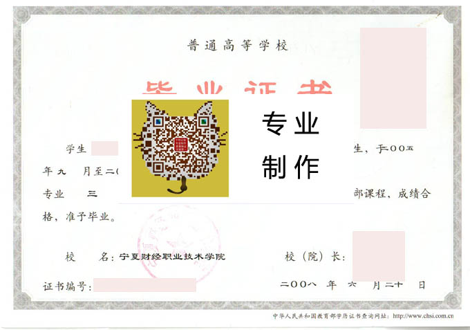 宁夏财经职业技术学院 拷贝.jpg 宁夏财经职业技术学院 拷贝.jpg
