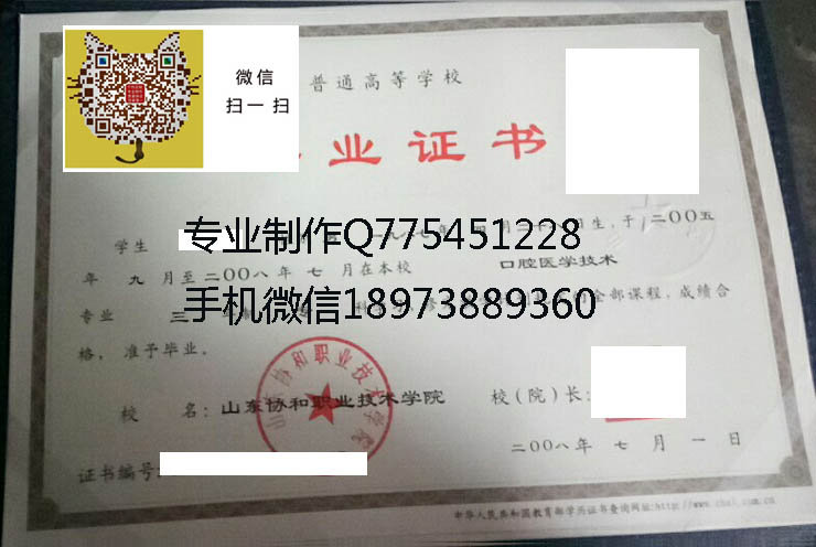 山东协和职业技术学院 拷贝.jpg 山东协和职业技术学院 拷贝.jpg