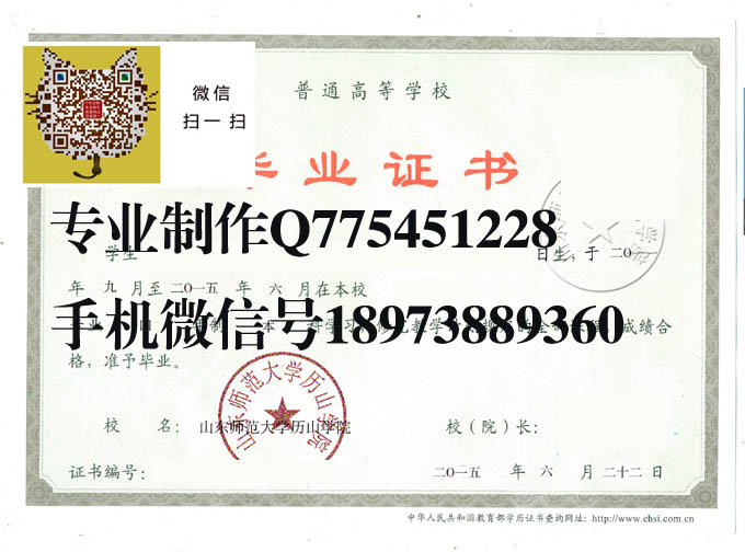 山东师范大学历山学院2015 拷贝.jpg 山东师范大学历山学院2015 拷贝.jpg