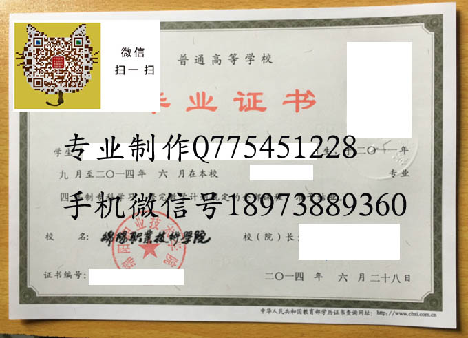 绵阳职业技术学院2014 拷贝.jpg