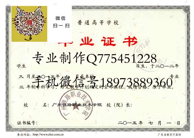 广州铁路职业技术学院2015 拷贝.jpg