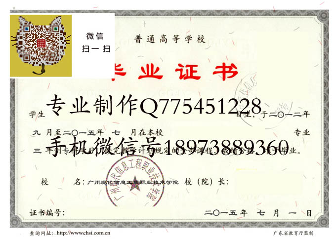 广州现代信息工程职业技术学院2015 拷贝.jpg