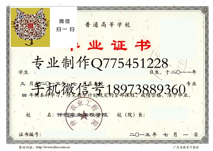 仲恺农业工程学院2015 拷贝.jpg