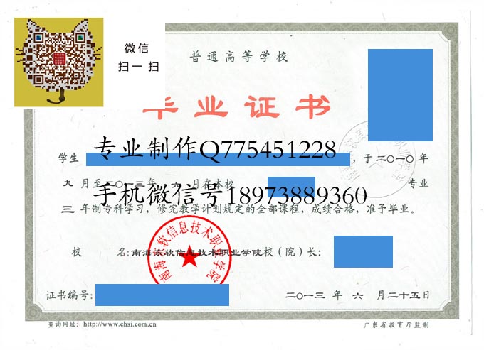 南海东软信息技术职业学院2013 拷贝.jpg