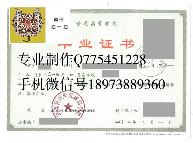 河南科技学院新科学院2015 拷贝.jpg