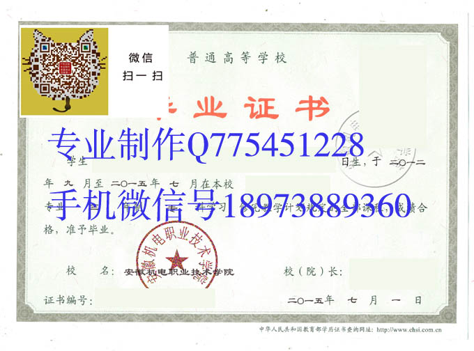 安徽机电职业技术学院2015 拷贝.jpg