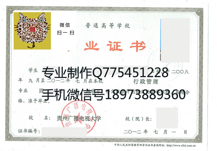 贵州广播电视大学 拷贝.jpg