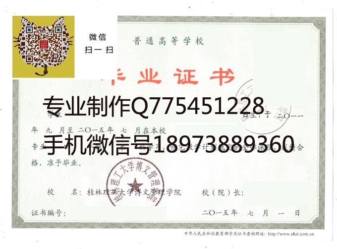桂林理工大学博文管理学院2015 拷贝.jpg
