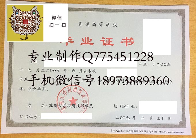 苏州大学应用技术学院2009 拷贝.jpg