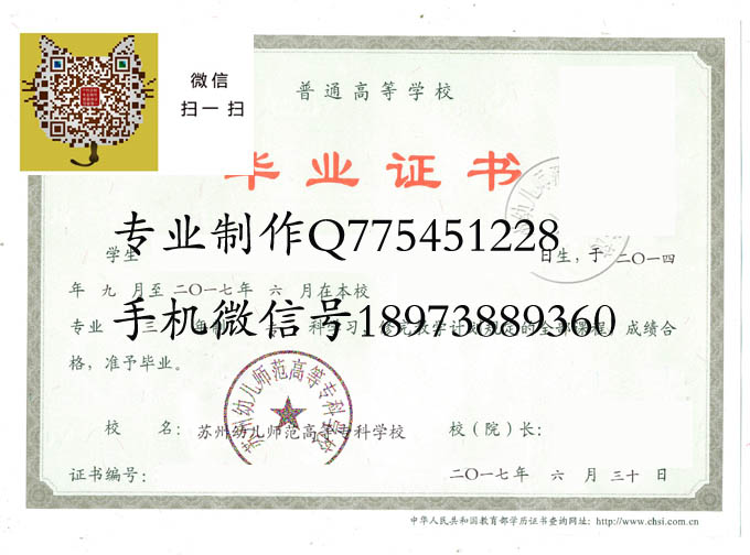 苏州幼儿师范高等专科学校2017 拷贝.jpg
