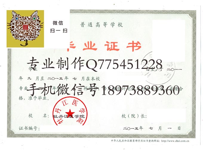 牡丹江医学院2015 拷贝.jpg