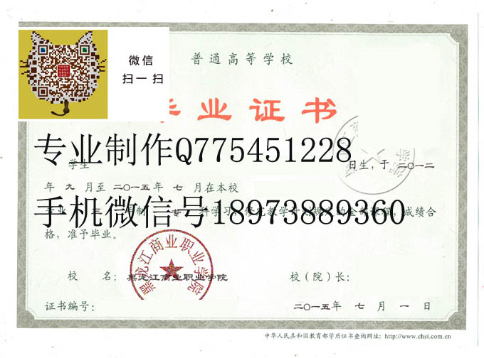 黑龙江商业职业学院2015 拷贝.jpg
