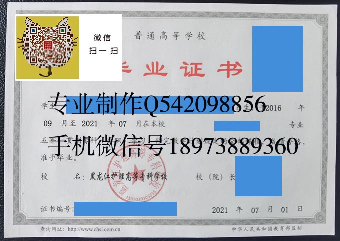 黑龙江护理高等专科学校2021 拷贝.jpg