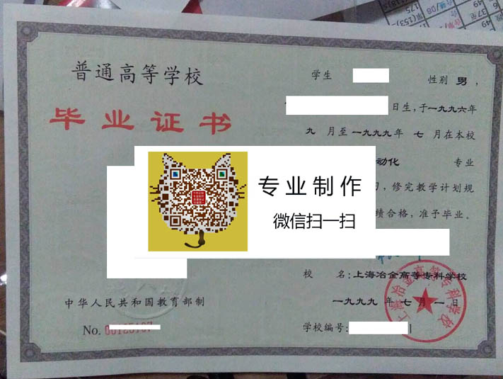 上海冶金高等专科学校 拷贝.jpg