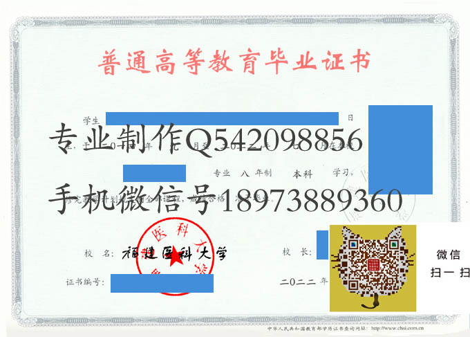 福建医科大学2022 拷贝.jpg