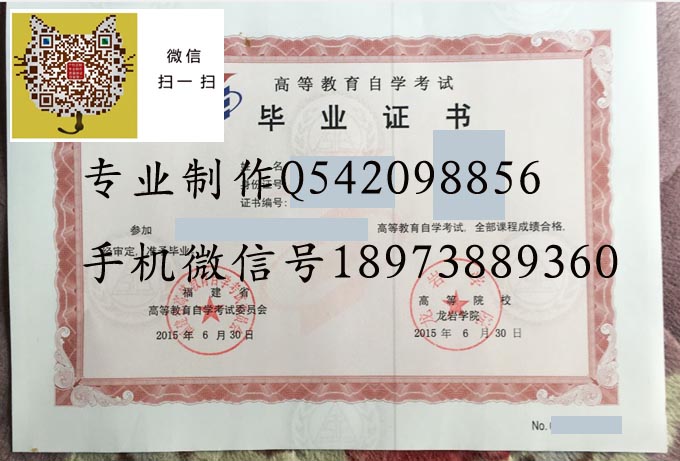 龙岩学院2015自考 拷贝.jpg