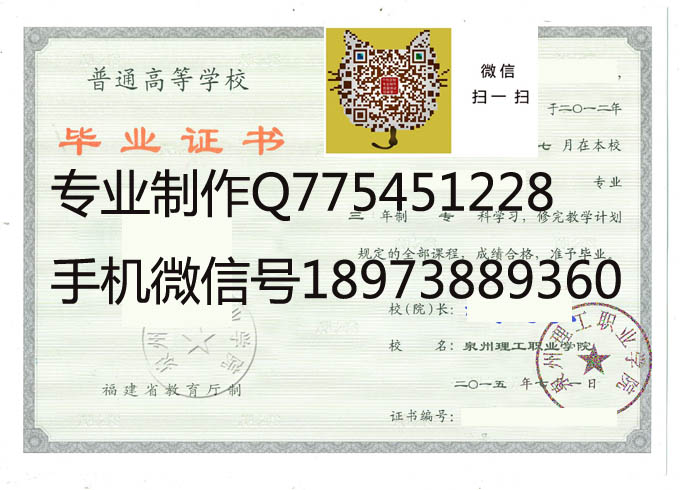 泉州理工职业学院2015 拷贝.jpg