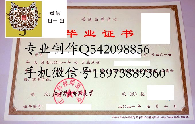 江西科技师范大学2021实物 拷贝.jpg