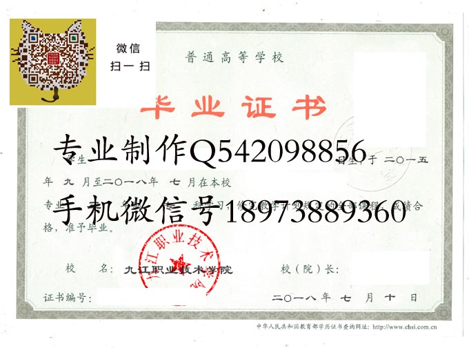 九江职业技术学院2018 拷贝.jpg