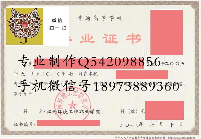 江西环境工程职业学院2010 拷贝.jpg