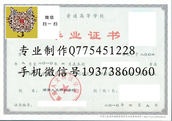 湖南人文科技学院2010 拷贝.jpg1.jpg