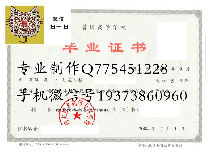 防灾技术高等专科学校2004电子 拷贝.jpg