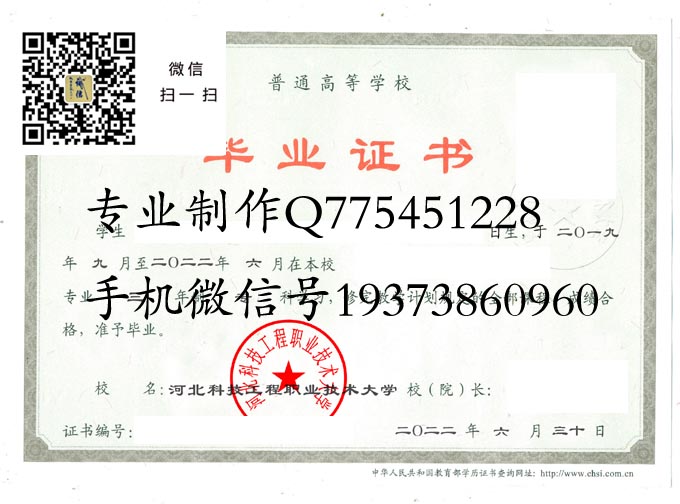 河北科技工程职业技术大学2022 拷贝.jpg