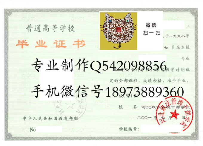 河北政法管理干部学院2001 拷贝.jpg 河北政法管理干部学院2001 拷贝.jpg