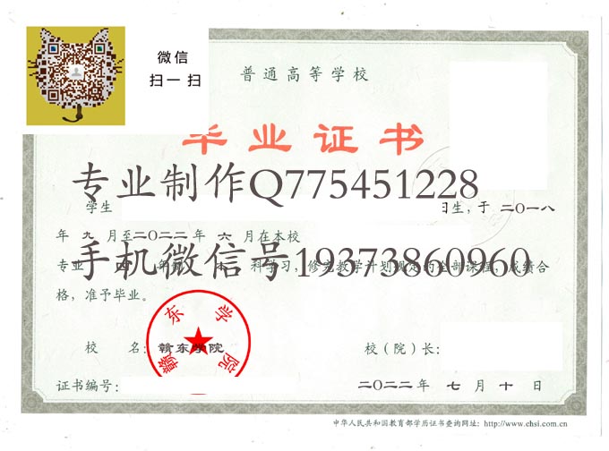 赣东学院2022 拷贝.jpg