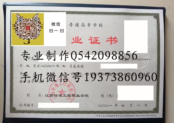 江西环境工程职业学院2021 拷贝.jpg