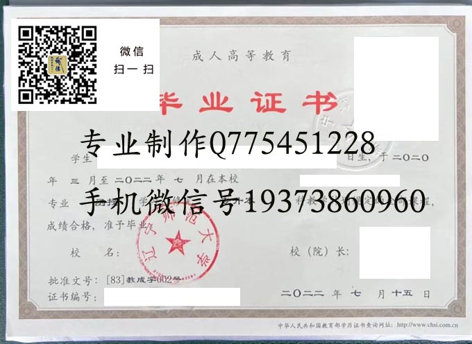 辽宁师范大学2022成人 拷贝.jpg