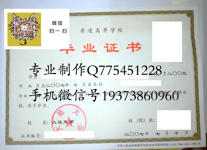 大连大学2007 拷贝.jpg