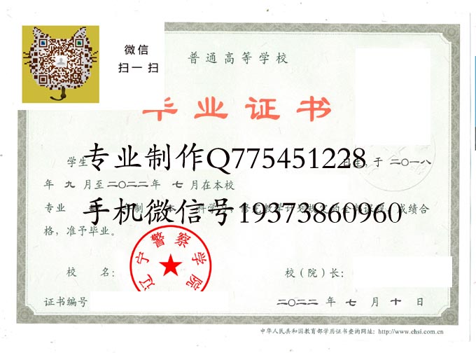 辽宁警察学院2022 拷贝.jpg
