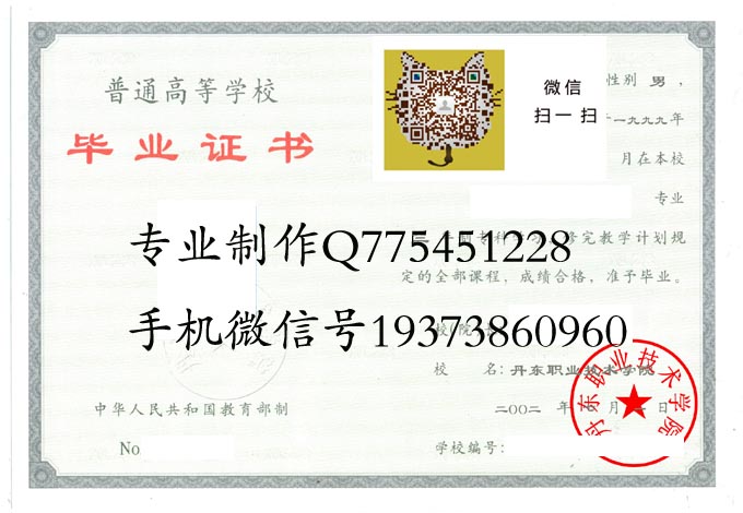 丹东职业技术学院2002 拷贝.jpg