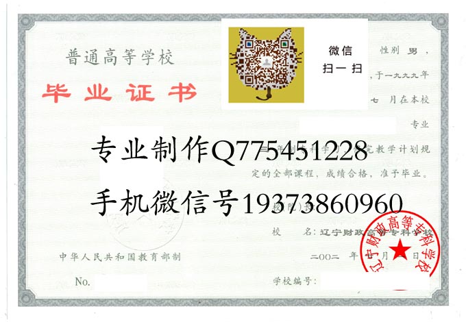 辽宁财政高等专科学校2002 拷贝.jpg