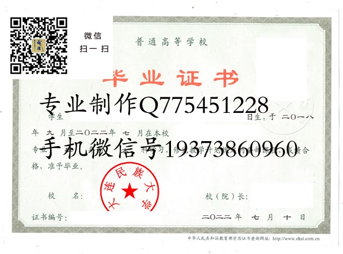 大连民族大学2022 拷贝.jpg